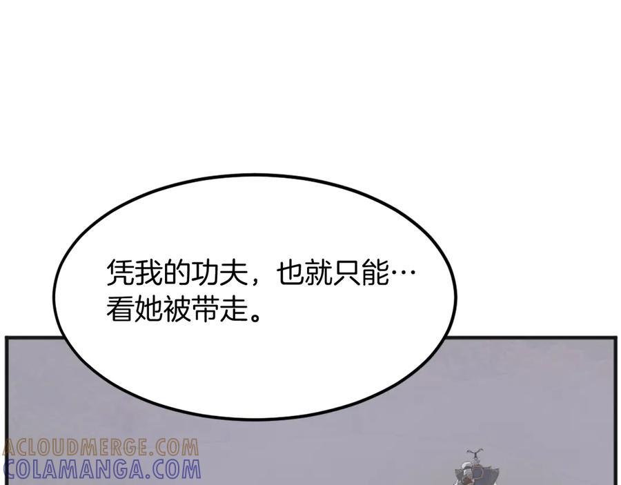 《重生不死尊》第191话 出发江锦 第145页