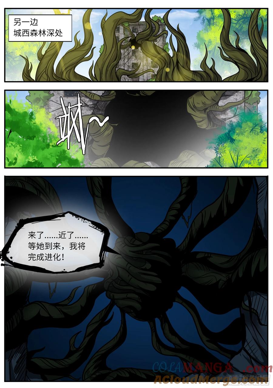 系统送我避难所 目标城市森林 第7页