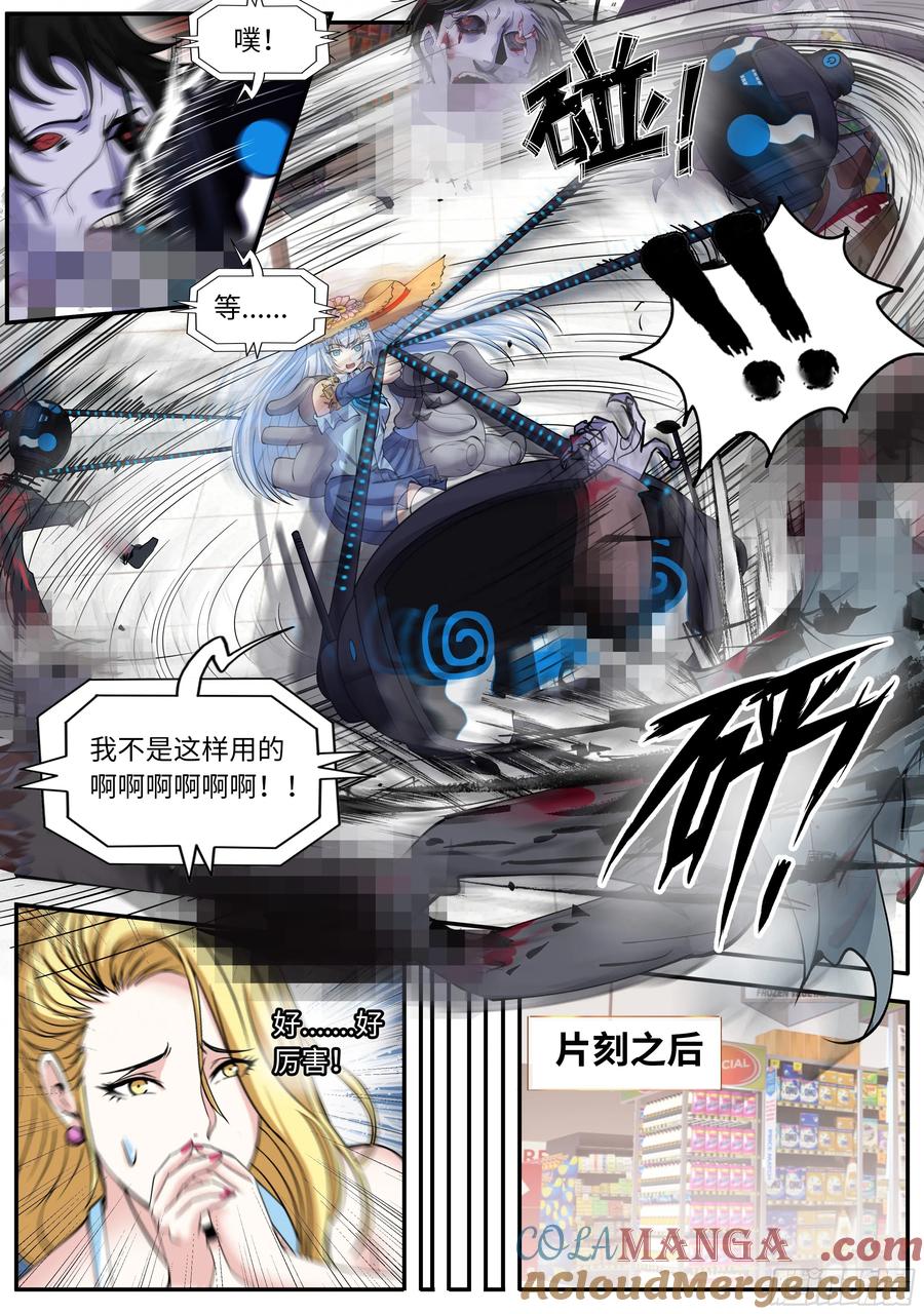系统送我避难所 安全区 第5页