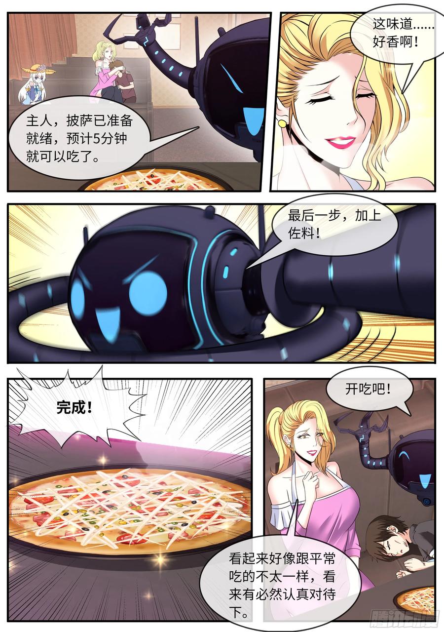 系统送我避难所 安全区 第12页