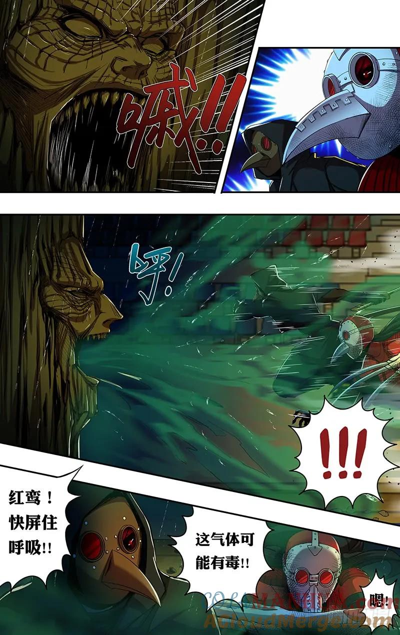 《狼人归来》195 第195话（追击） 第5页