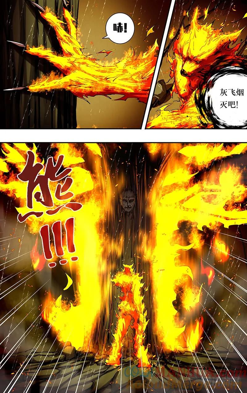 《狼人归来》195 第195话（追击） 第7页