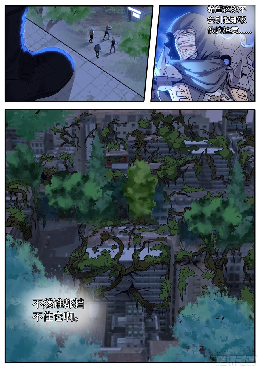 系统送我避难所 危机浮现 第10页
