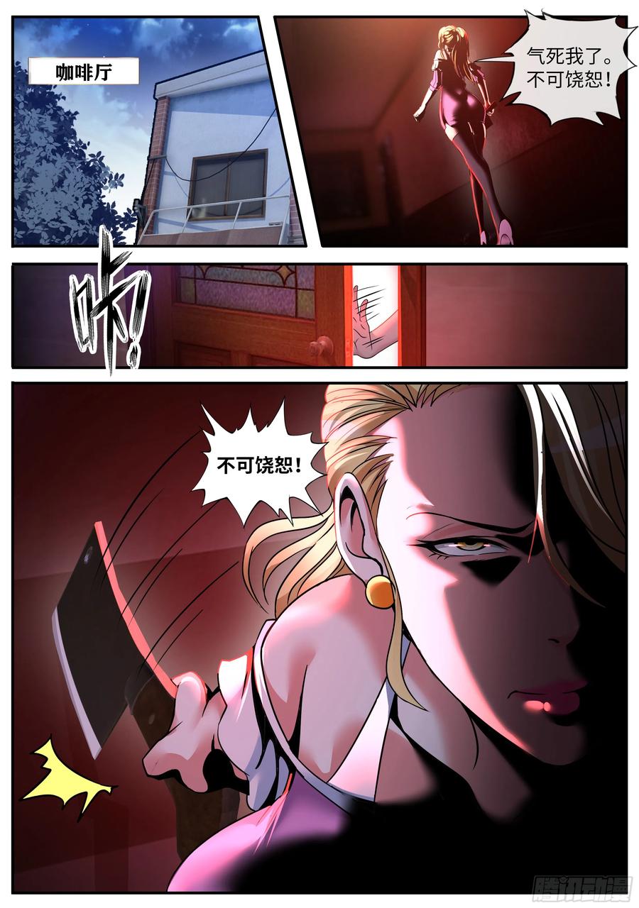 系统送我避难所 危机浮现 第2页