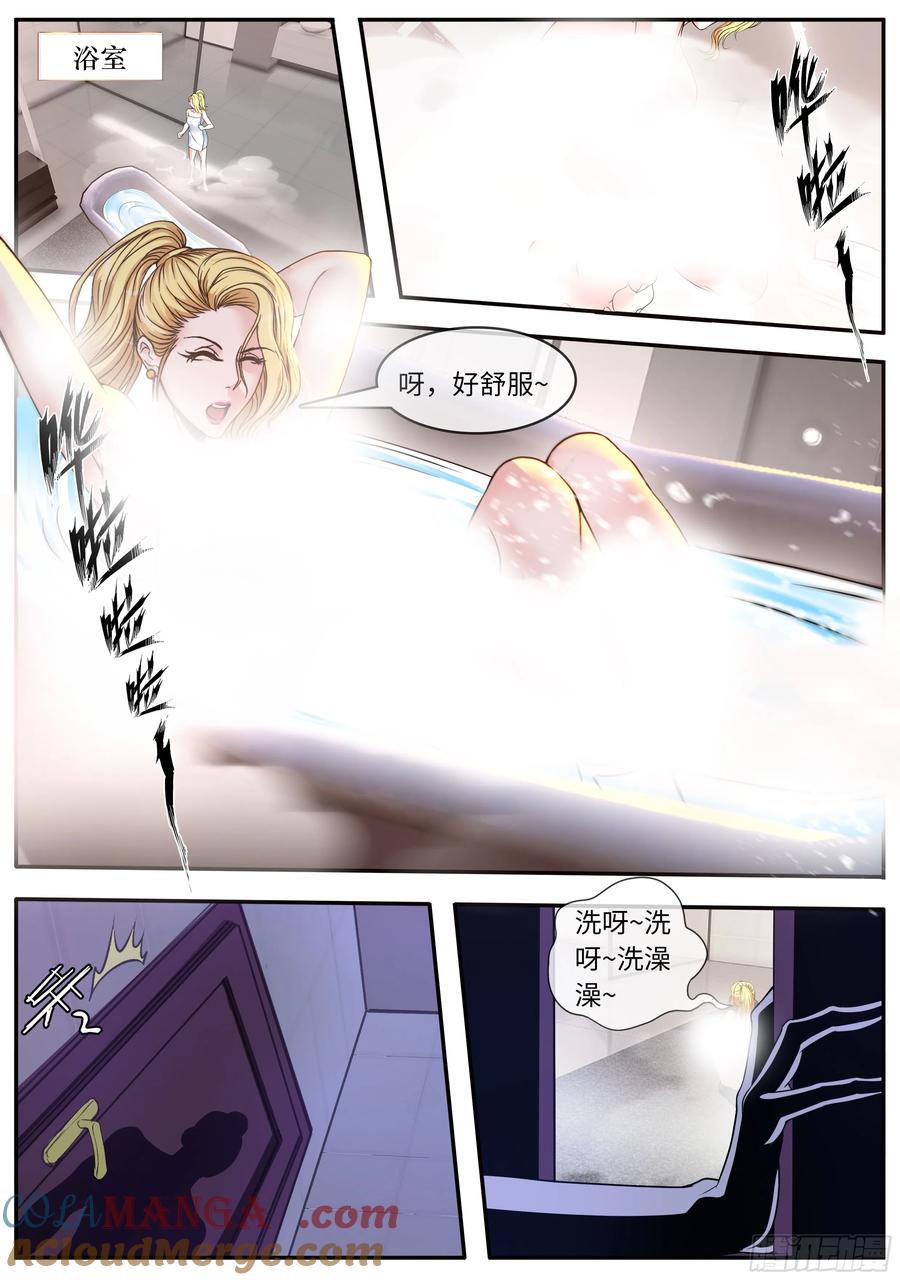 系统送我避难所 危机浮现 第11页