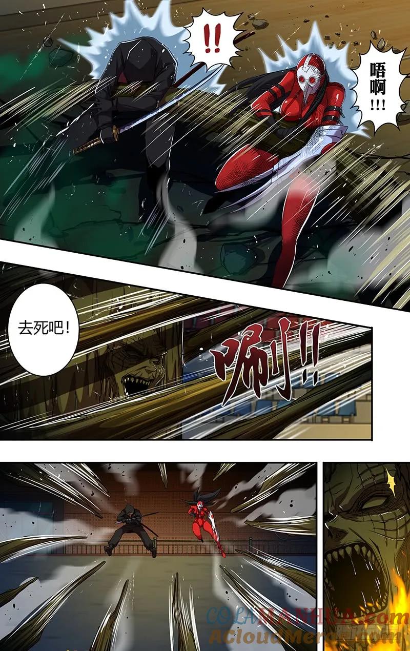 《狼人归来》195 第195话（追击） 第6页