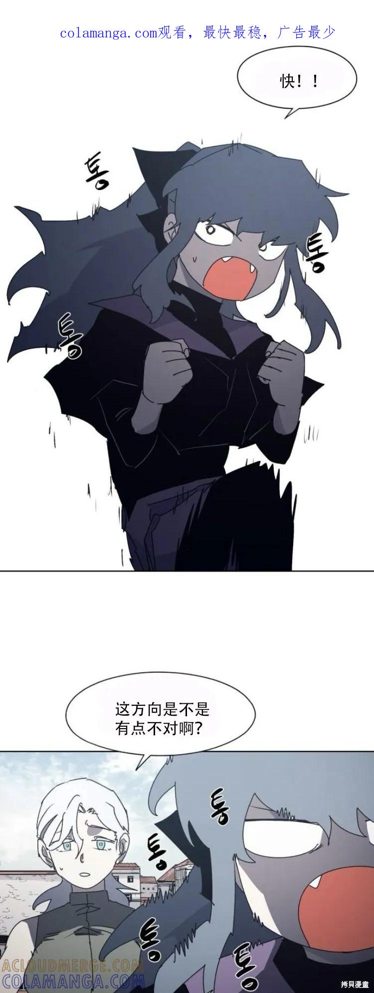 馀火骑士 - 第193话 - 第1张图