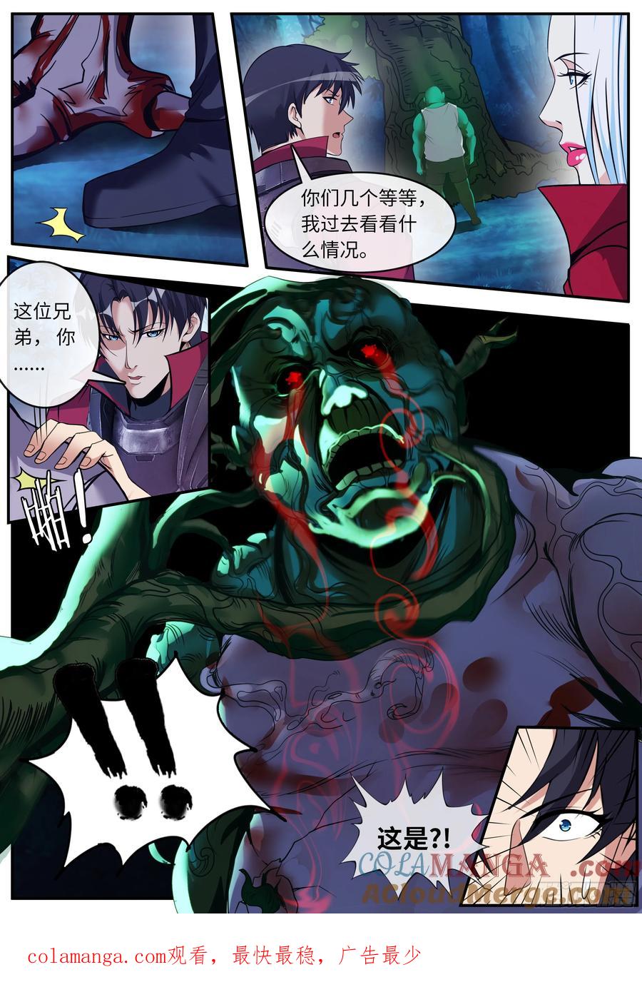 系统送我避难所 危机浮现 第15页