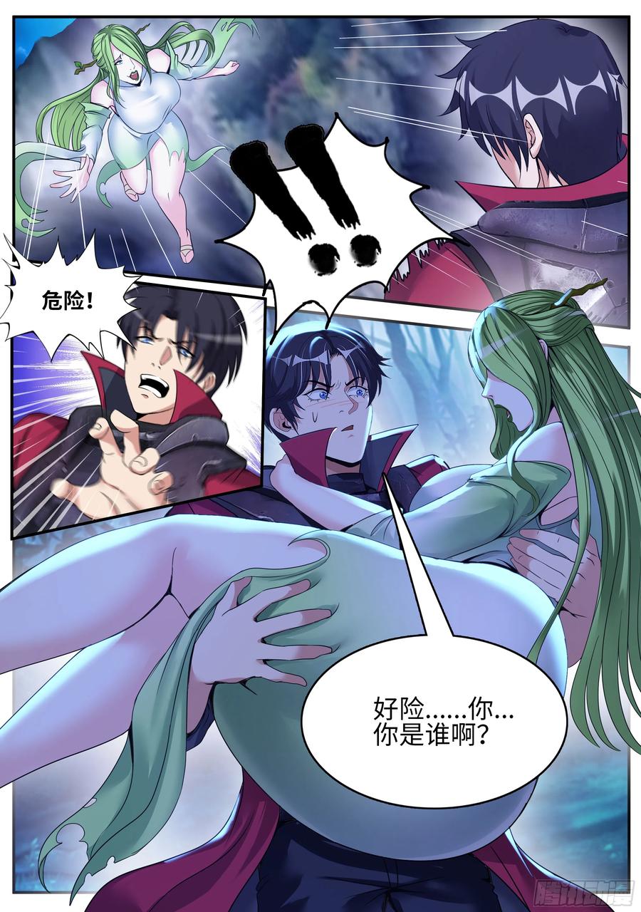 系统送我避难所 绿色魅影 第10页