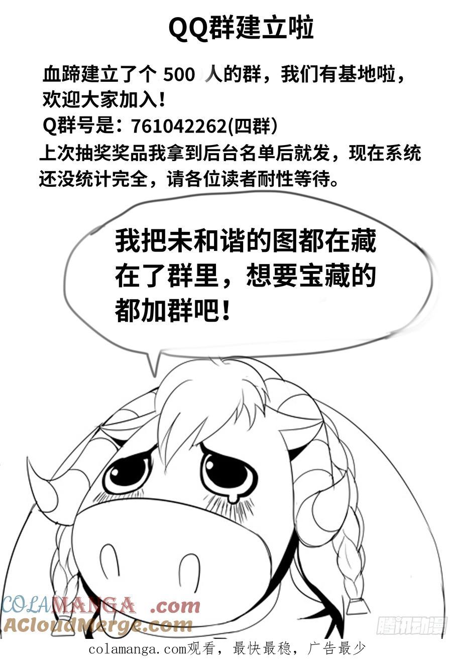 系统送我避难所 绿色魅影 第17页