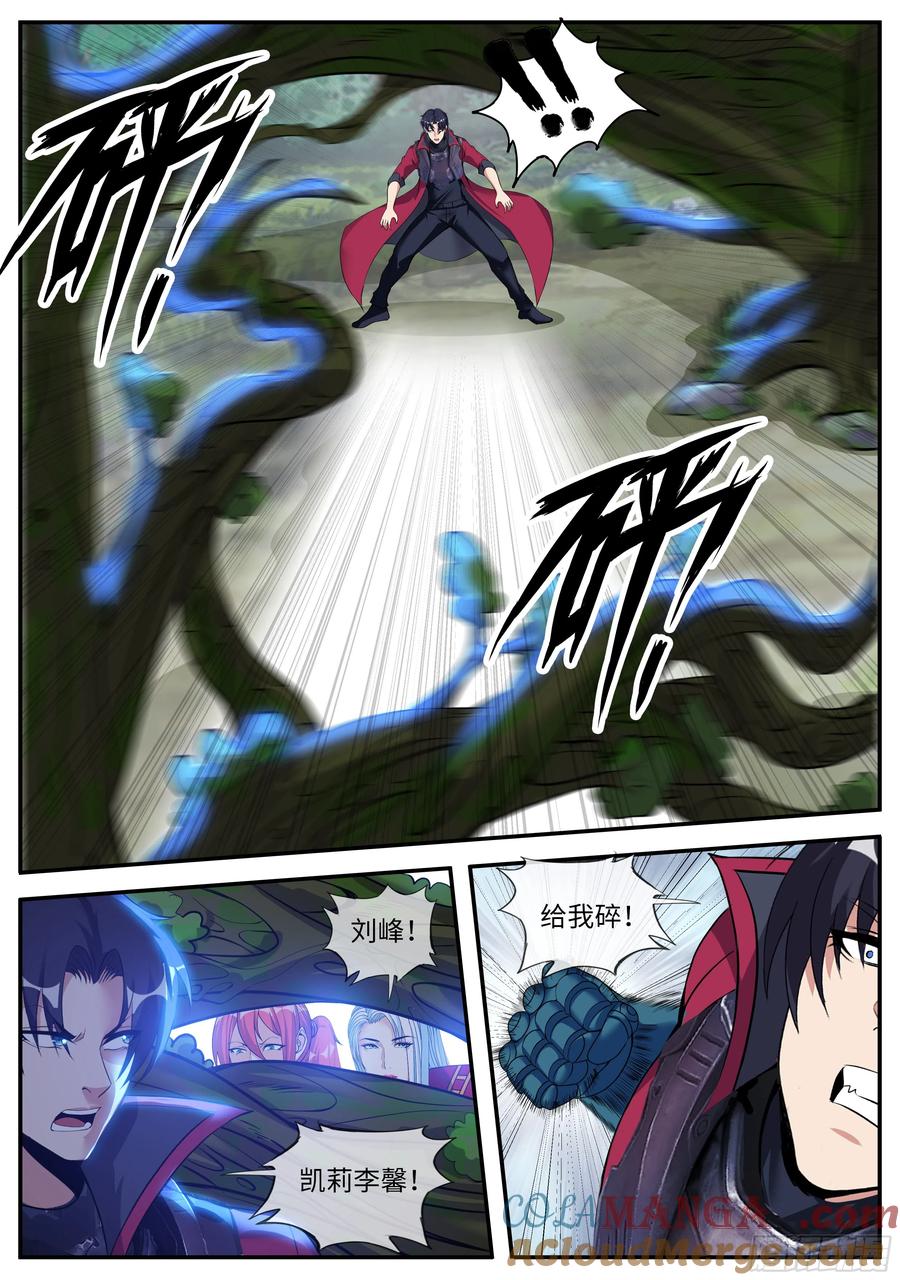 系统送我避难所 绿色魅影 第7页