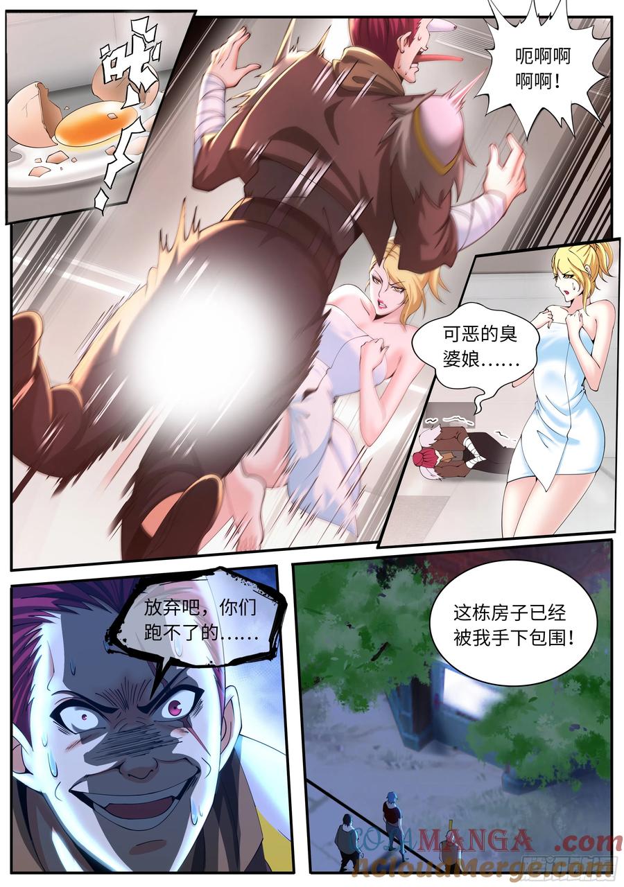 系统送我避难所 绿色魅影 第15页