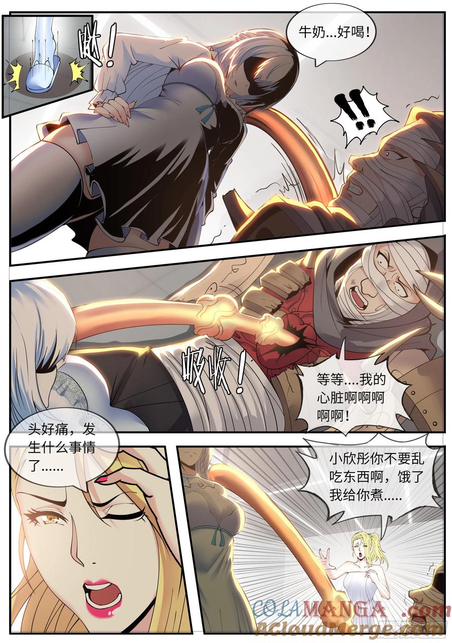 系统送我避难所 团灭 第11页