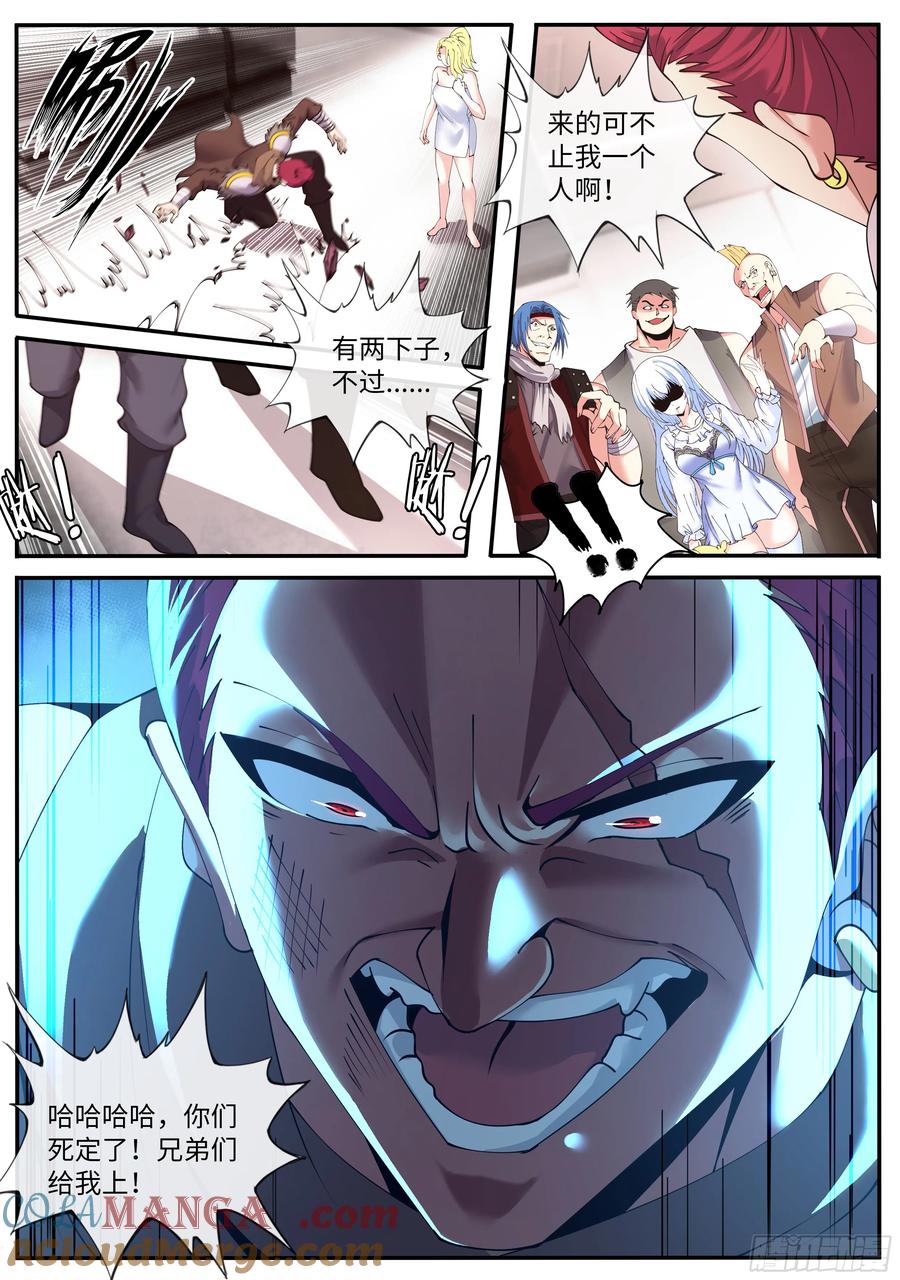 系统送我避难所 团灭 第3页