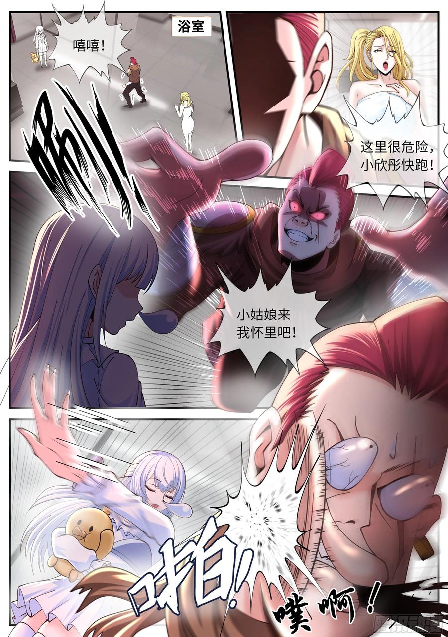 系统送我避难所 团灭 第2页