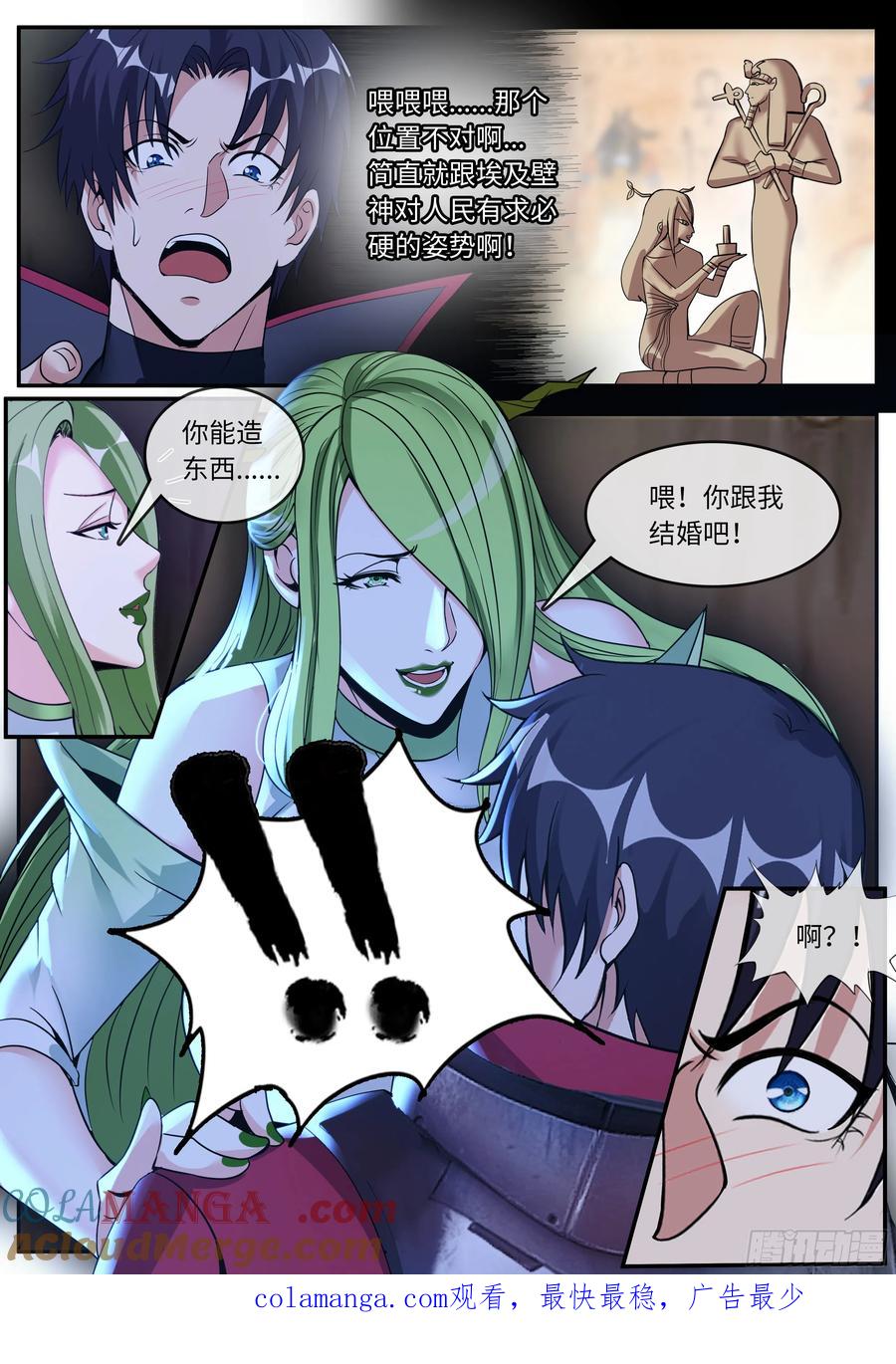 系统送我避难所 团灭 第15页