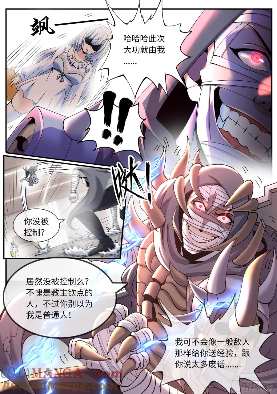 系统送我避难所 团灭 第7页