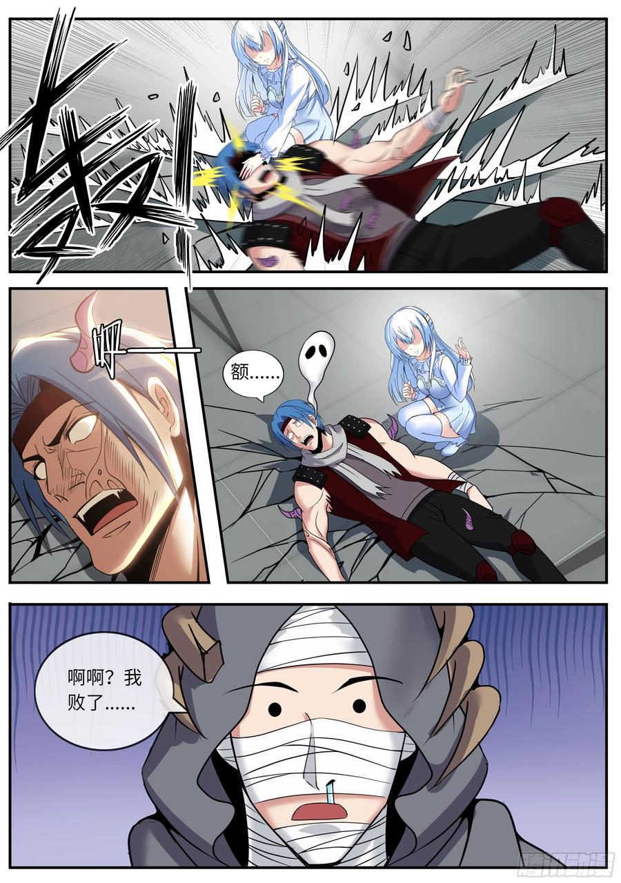系统送我避难所 团灭 第10页