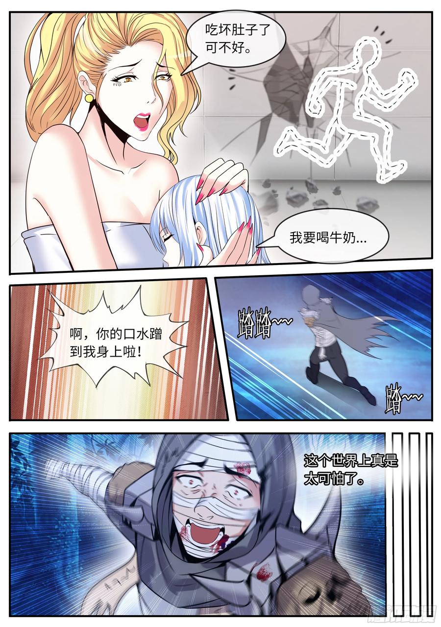 系统送我避难所 团灭 第12页