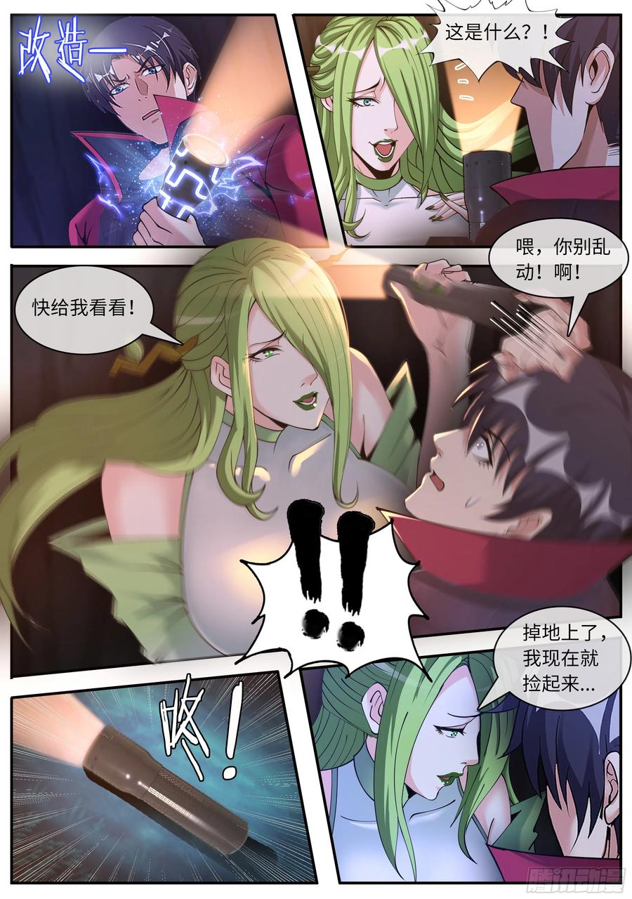系统送我避难所 团灭 第14页