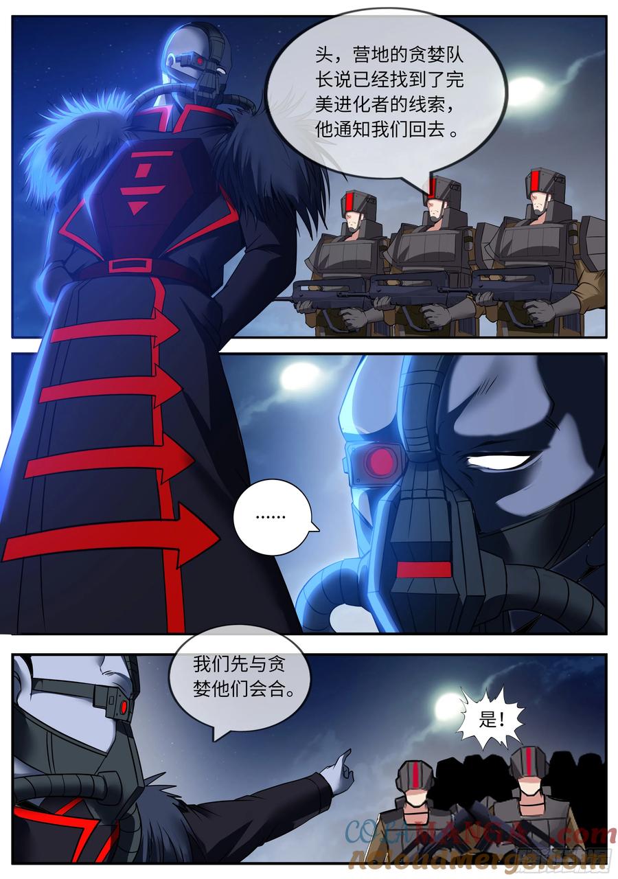 系统送我避难所 给你看个东西 第11页