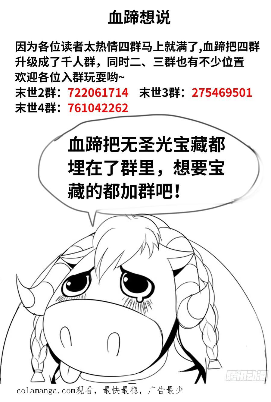 系统送我避难所 给你看个东西 第16页