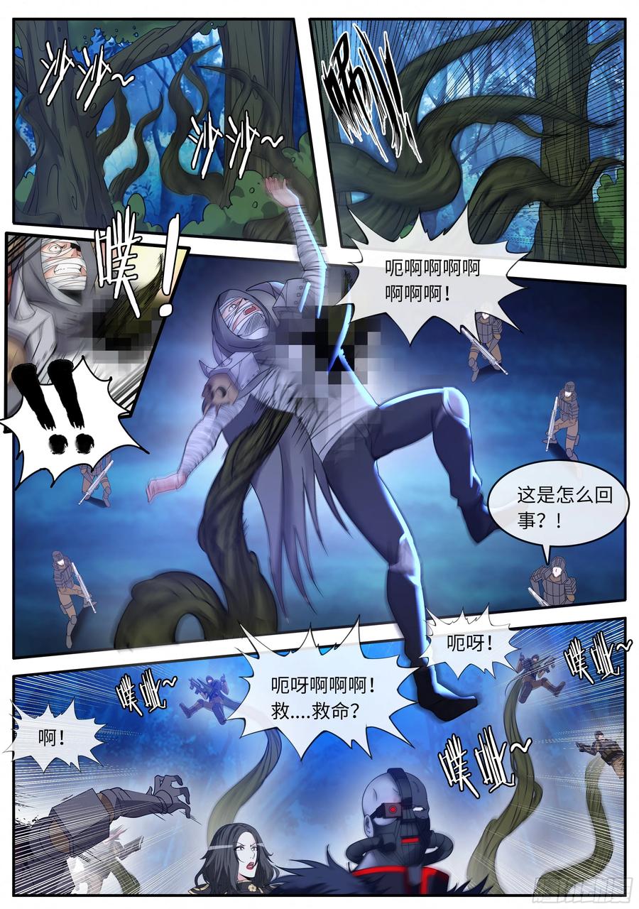 系统送我避难所 给你看个东西 第14页