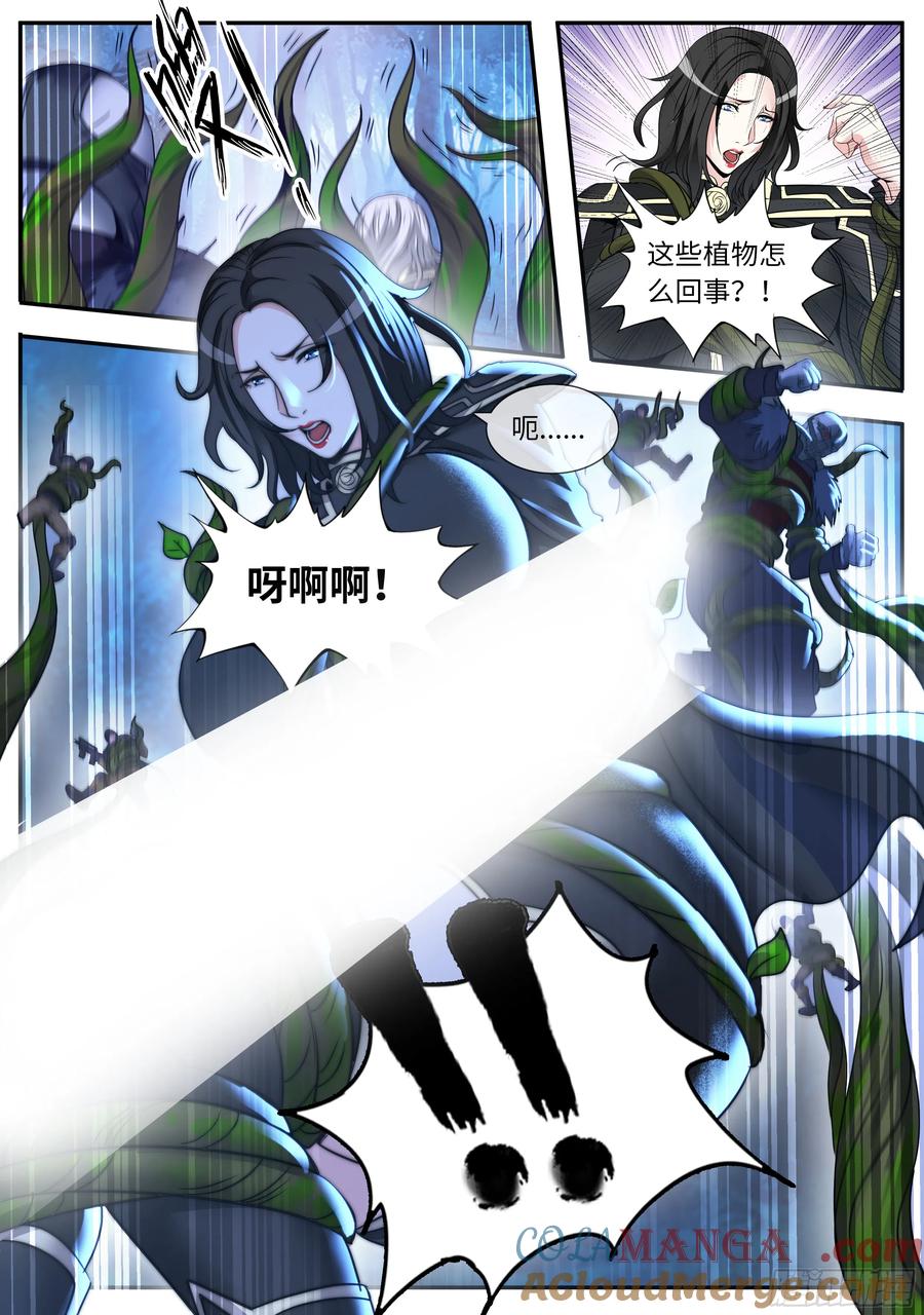 系统送我避难所 给你看个东西 第15页