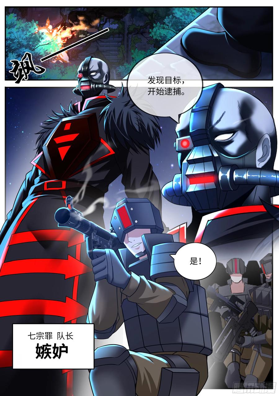 系统送我避难所 给你看个东西 第10页