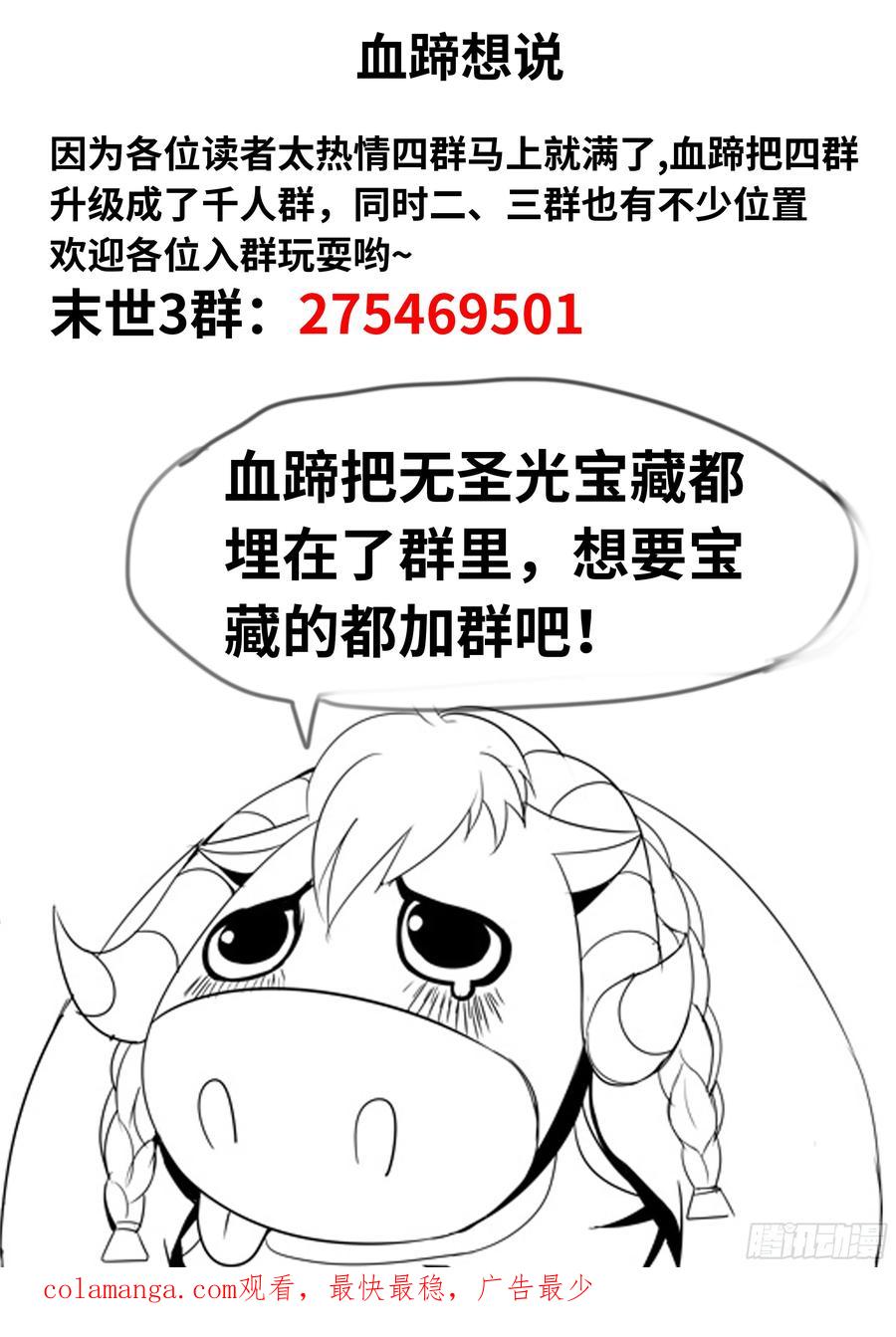 系统送我避难所 李馨你最近变胖了 第16页