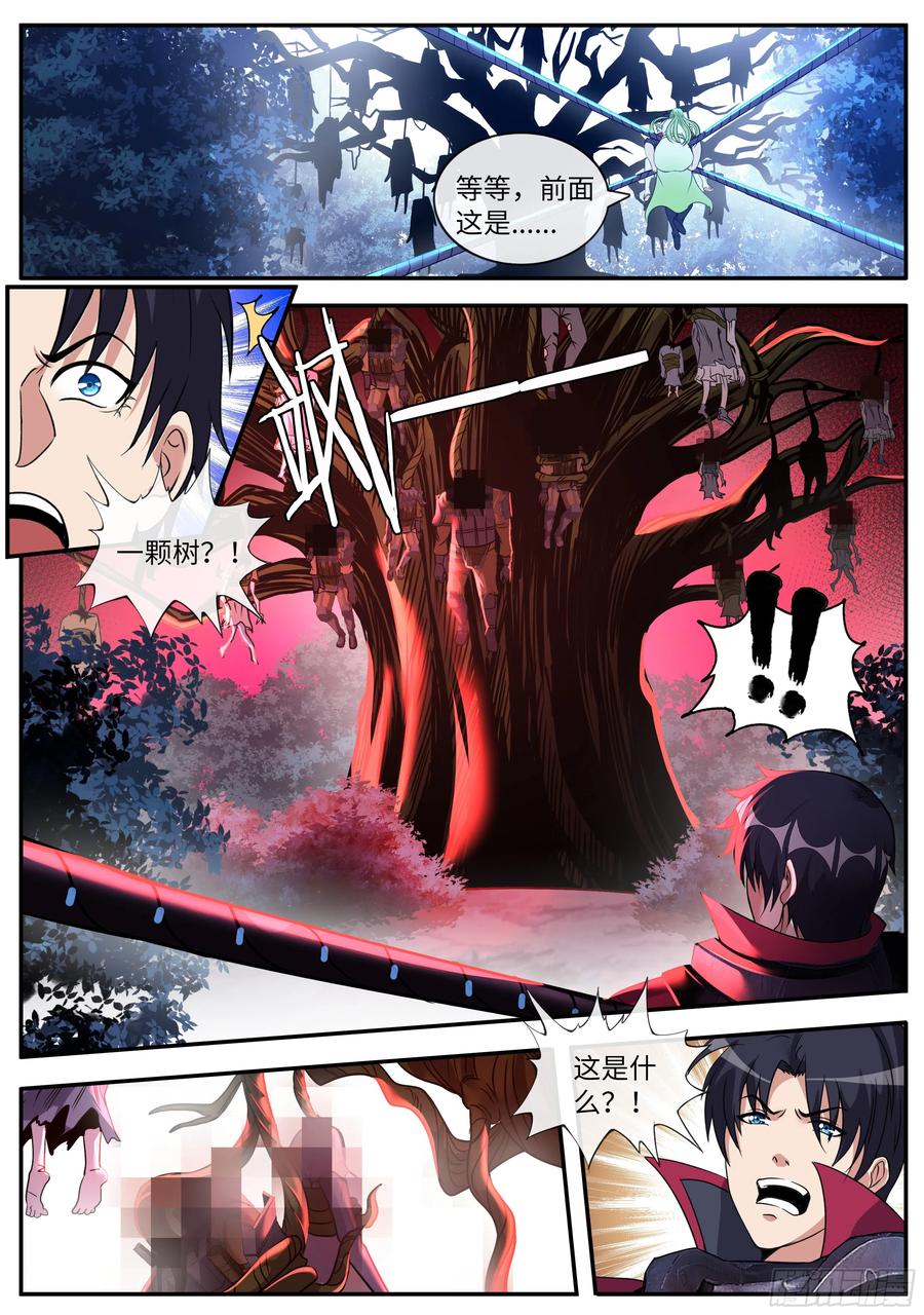 系统送我避难所 李馨你最近变胖了 第8页