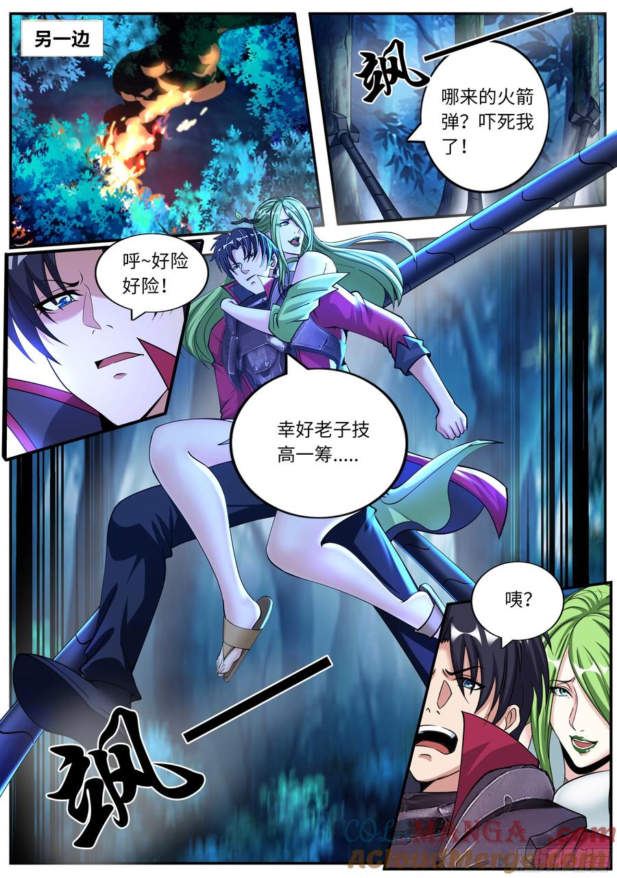 系统送我避难所 李馨你最近变胖了 第5页