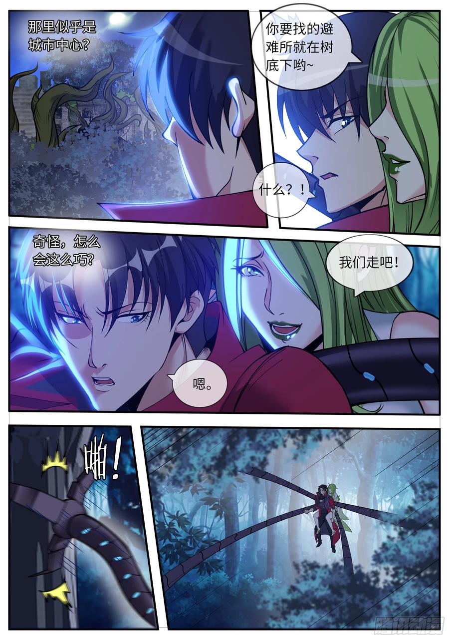 系统送我避难所 李馨你最近变胖了 第6页