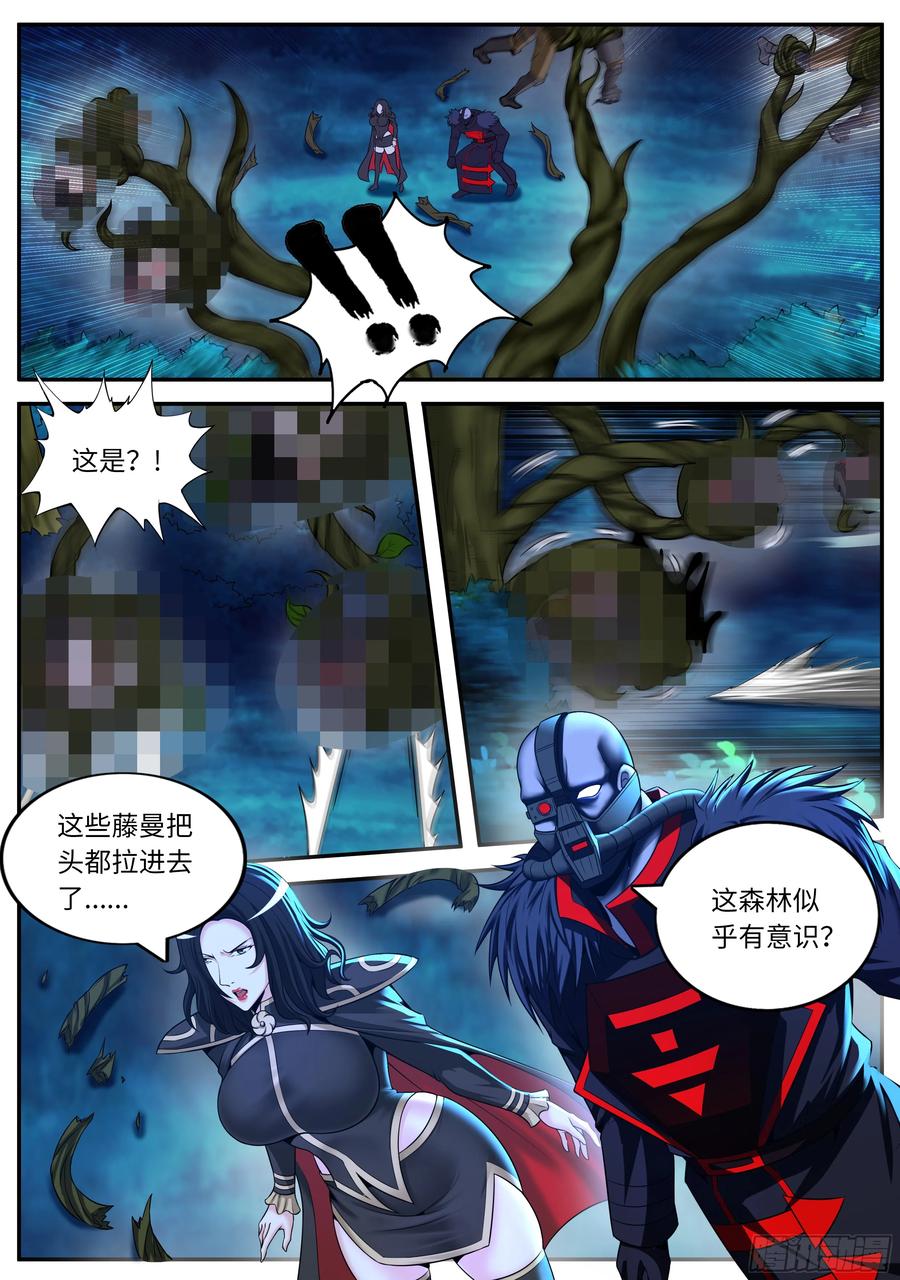 系统送我避难所 李馨你最近变胖了 第4页