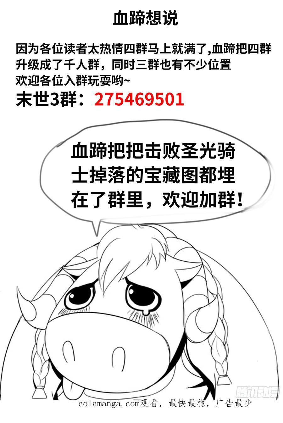 系统送我避难所 激光阵 第16页
