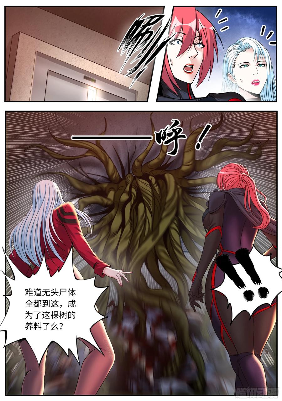 系统送我避难所 激光阵 第12页