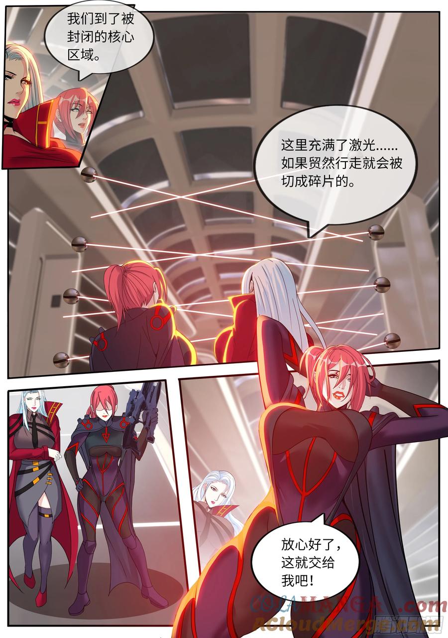 系统送我避难所 激光阵 第7页
