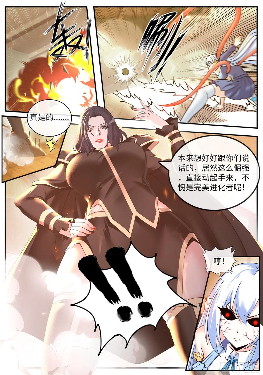 系统送我避难所 厨艺对决！ 第2页