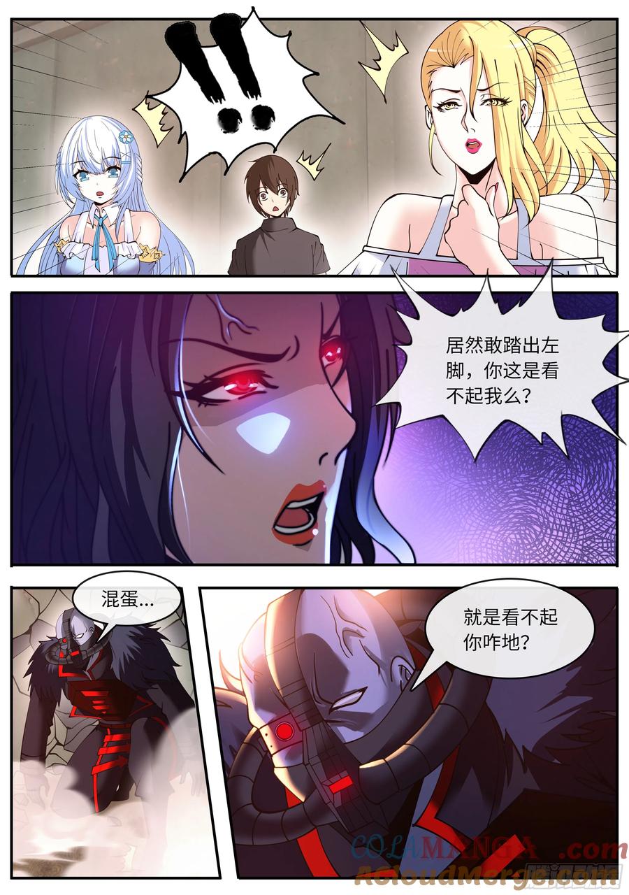 系统送我避难所 厨艺对决！ 第9页