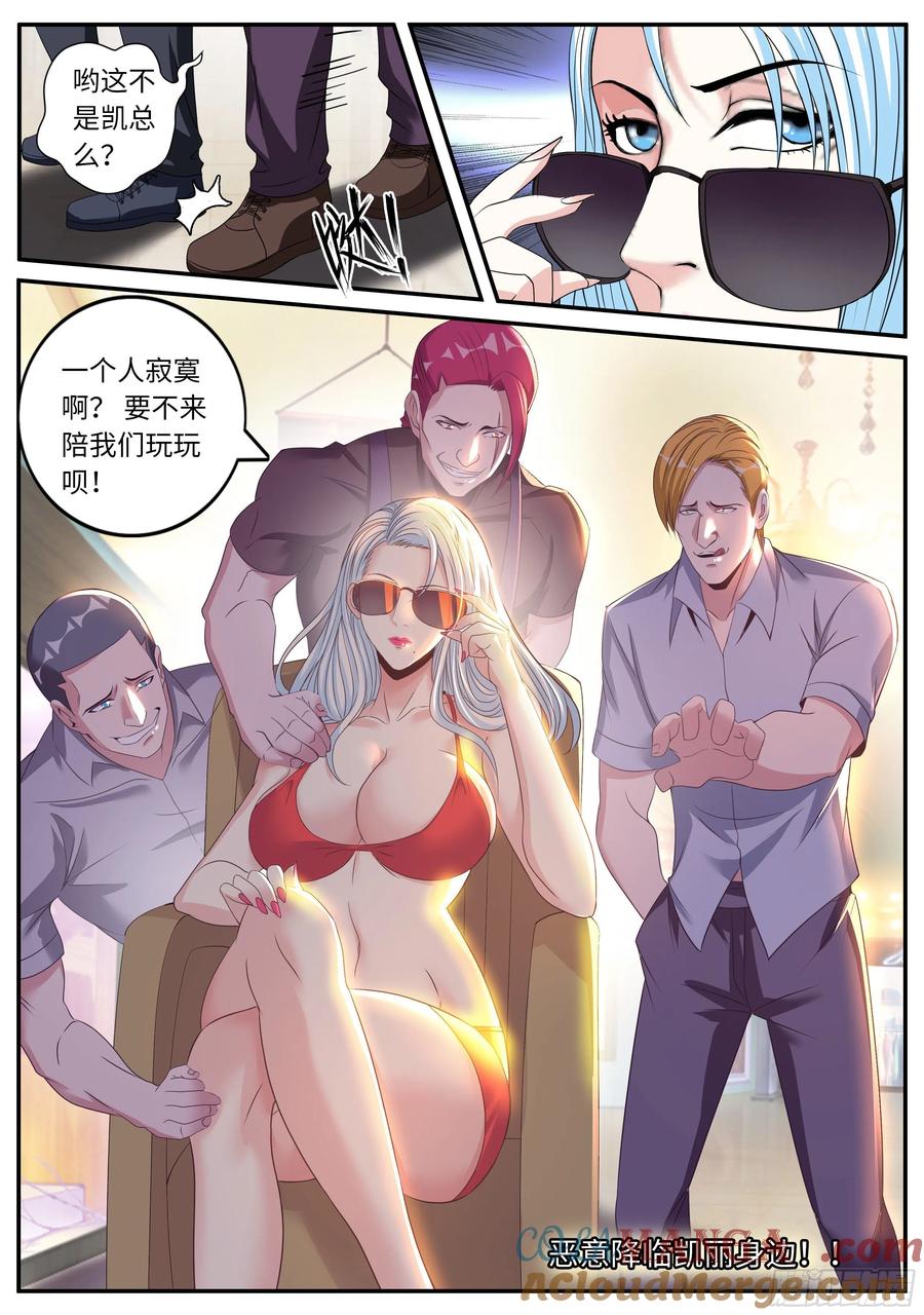 系统送我避难所 马头剑圣 第13页