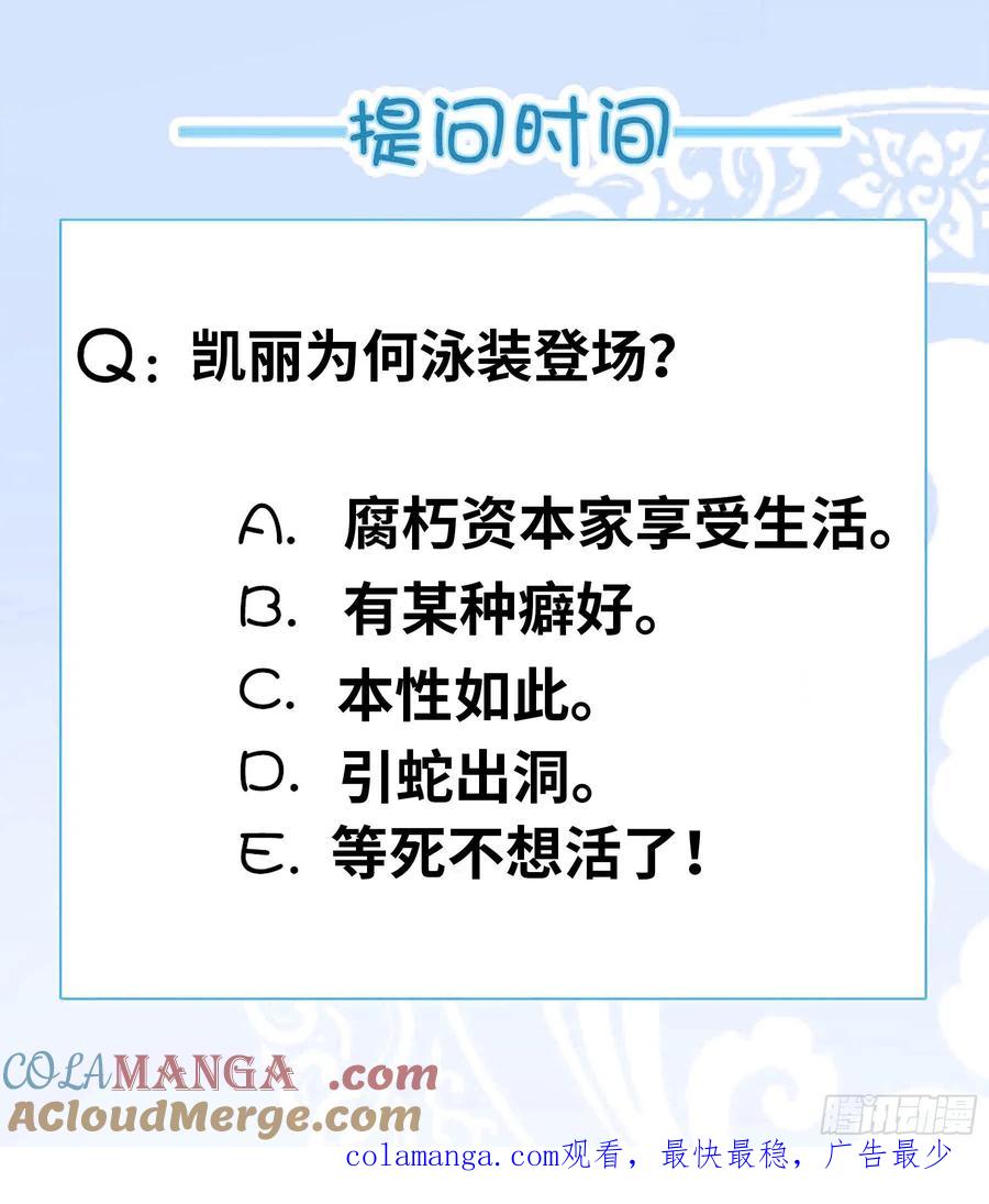 系统送我避难所 马头剑圣 第14页