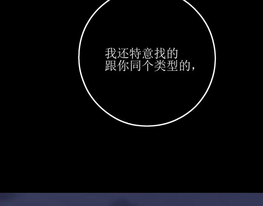 《爱的战利品》第十五话 满月居于夜空 第123页