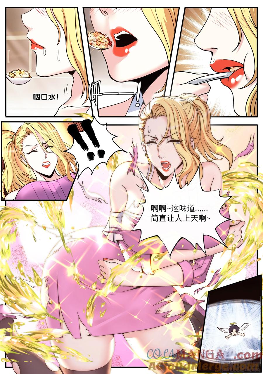系统送我避难所 蛋炒饭 第6页