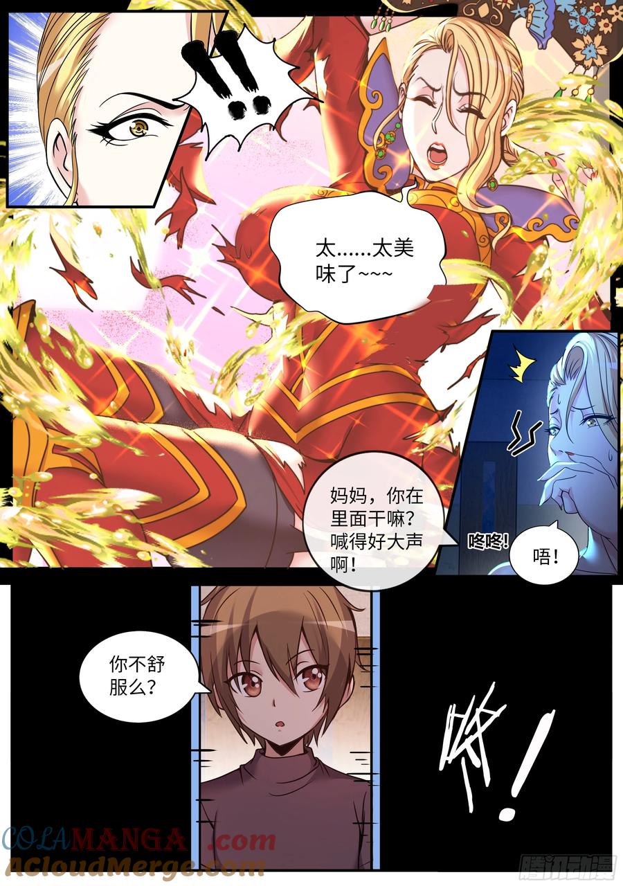 系统送我避难所 厨艺比赛 第6页