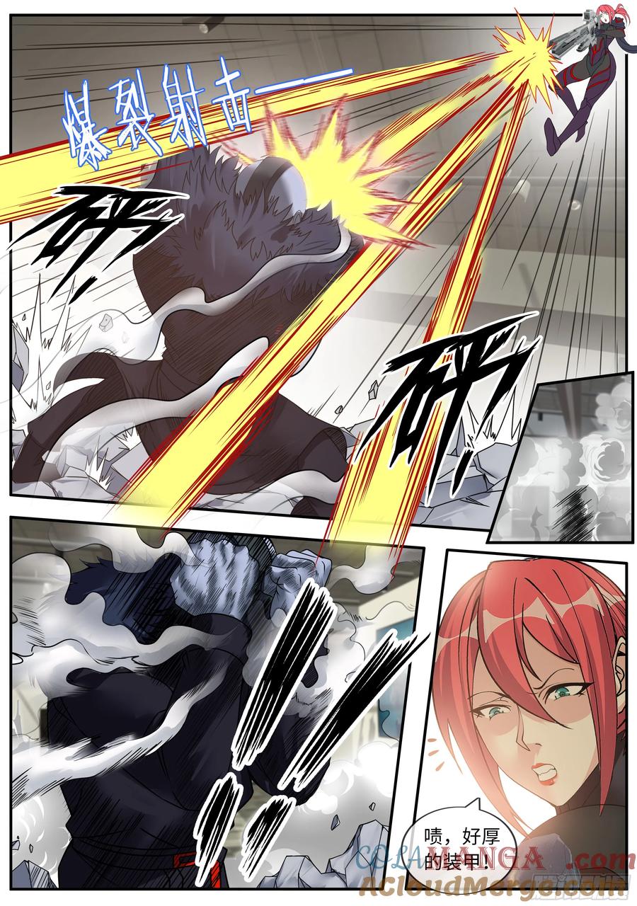 系统送我避难所 森之王 第4页