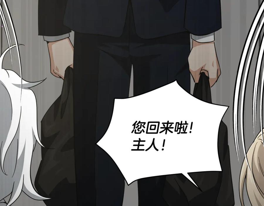 我爸太强了！ - 第201话 真正的强者 - 第87张图