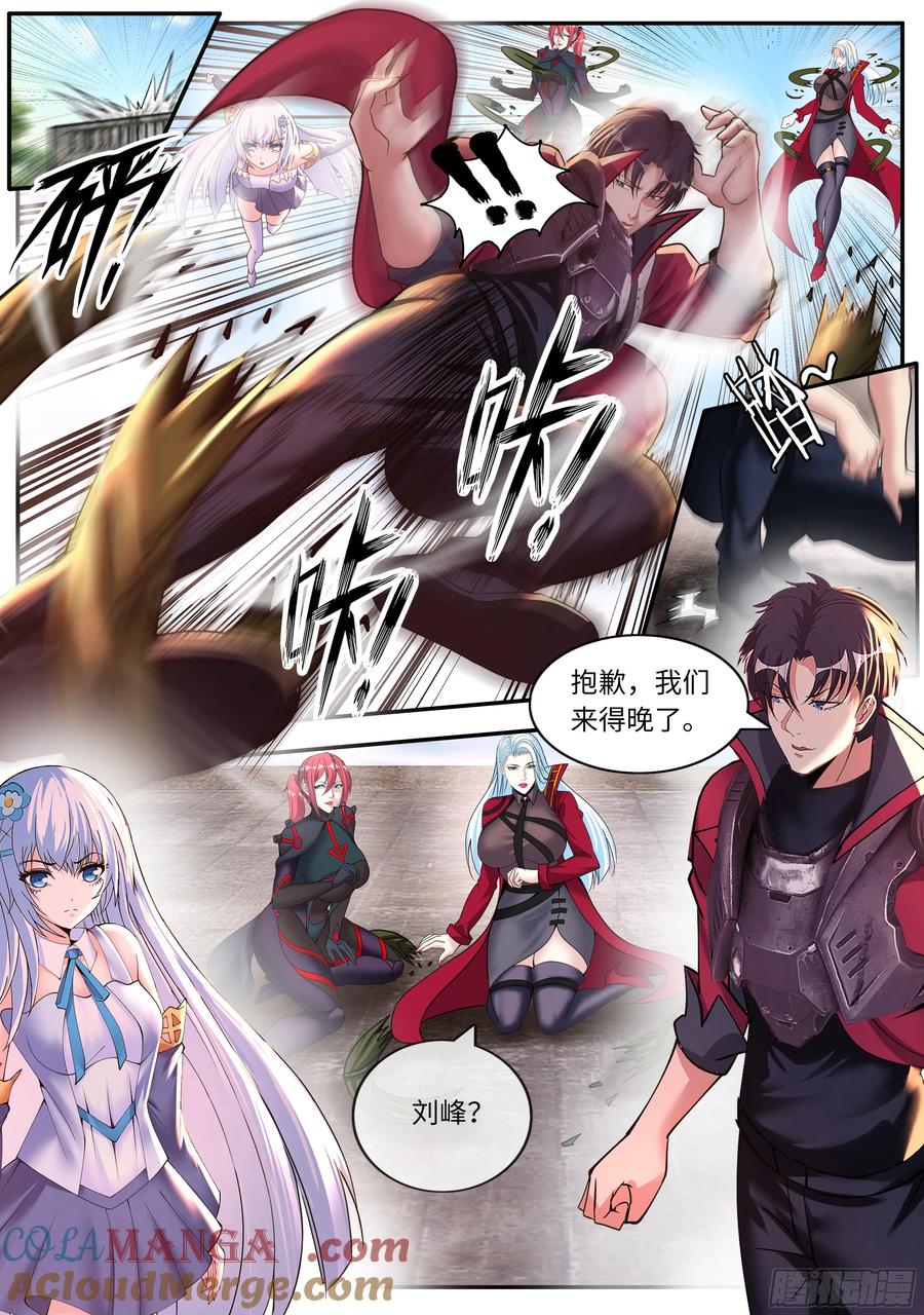 系统送我避难所 森之王 第11页