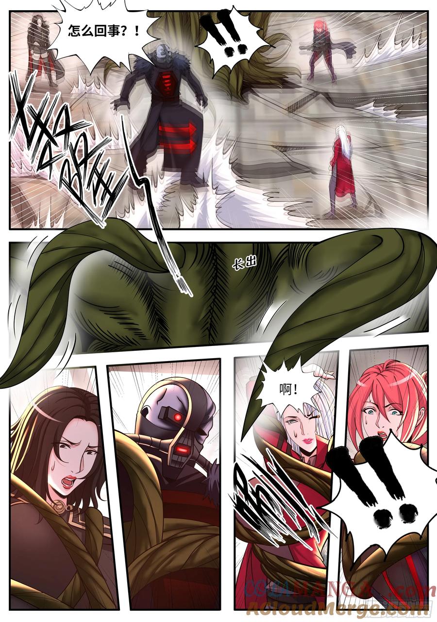 系统送我避难所 森之王 第7页