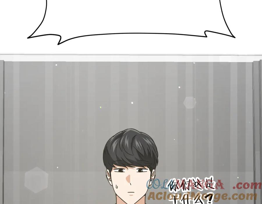 我爸太强了！ - 第201话 真正的强者 - 第85张图