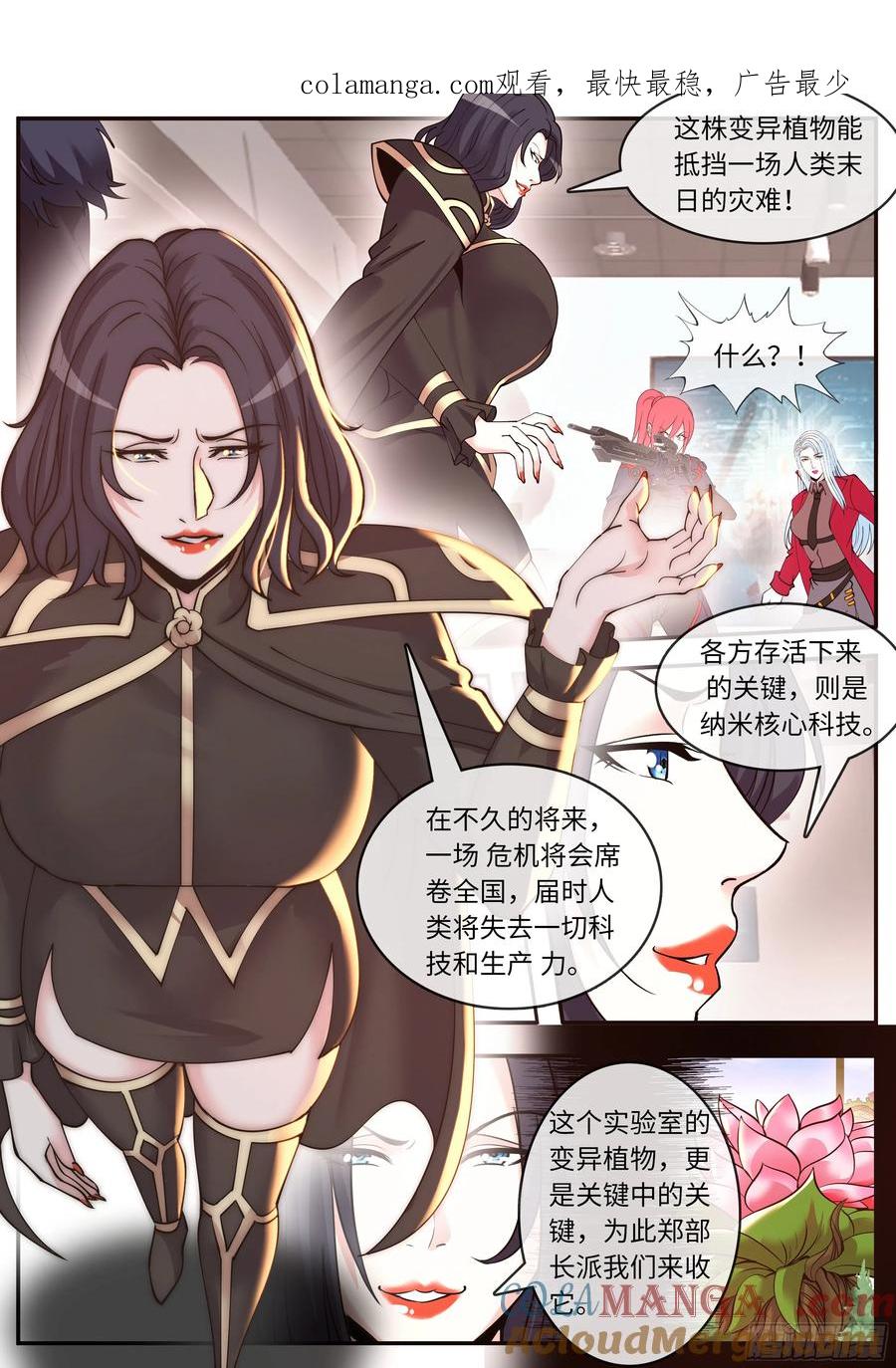 系统送我避难所 森之王 第1页